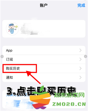 美图秀秀怎么取消自动续费 美图秀秀怎么取消连续包月