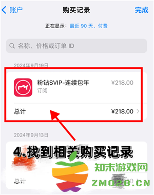美图秀秀怎么取消自动续费 美图秀秀怎么取消连续包月