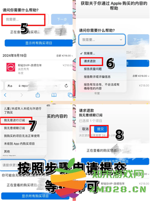 美图秀秀怎么取消自动续费 美图秀秀怎么取消连续包月