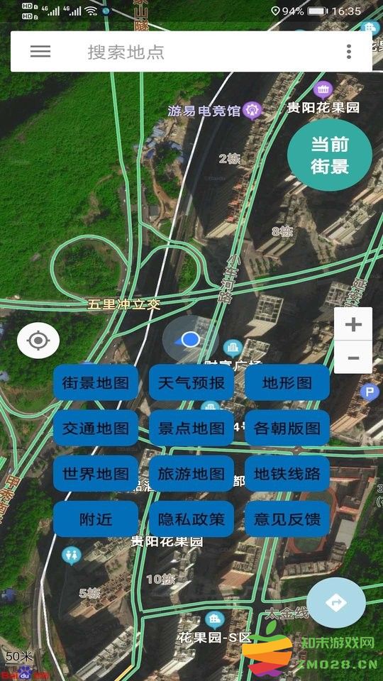 卫星地图gps导航最新版 v33.3.1 安卓版 3