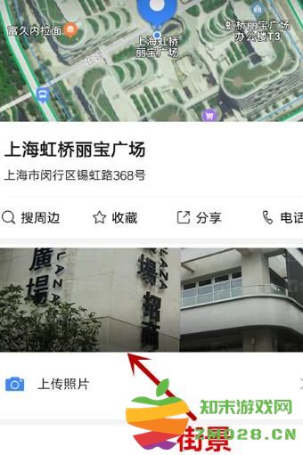 高德导航看实景图方法