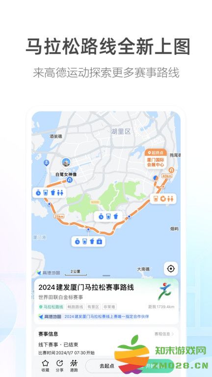 高德导航app官方免费版 v15.13.0.2021 安卓正版 3