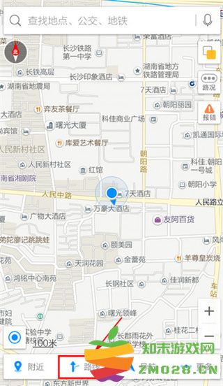 高德导航使用教程