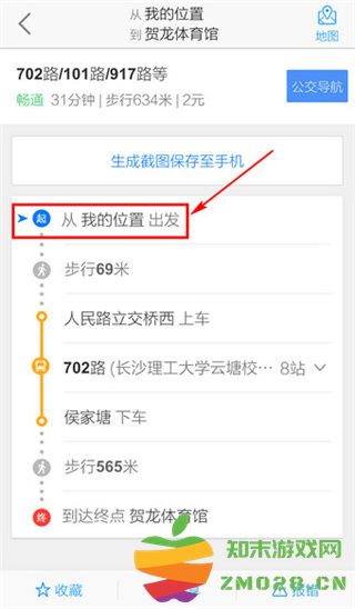 高德导航路线查询攻略