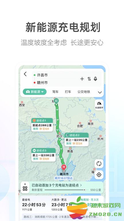 高德导航app官方免费版 v15.13.0.2021 安卓正版 1