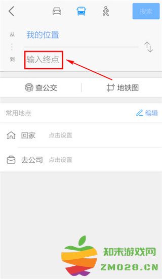 高德导航路线查询方法