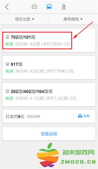 高德导航路线选择方法