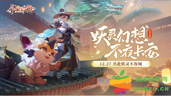 奇幻大唐风手游《长安幻想》来袭 ,多重玩法引爆期待：重拾经典！畅享流连忘返