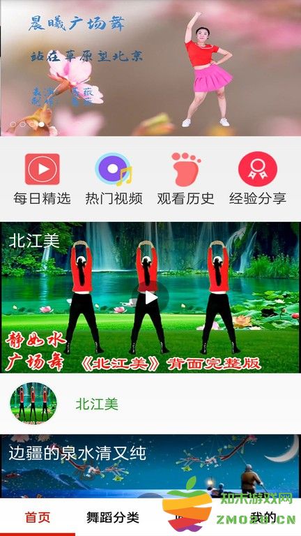 全民免费广场舞app v18.0 安卓版 0
