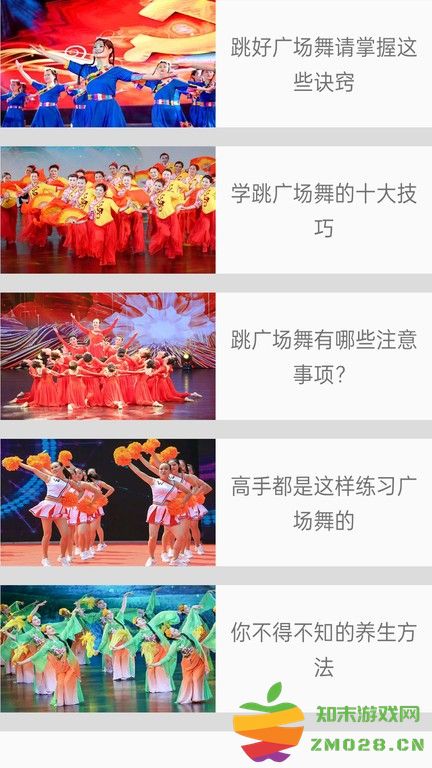 全民免费广场舞app v18.0 安卓版 2
