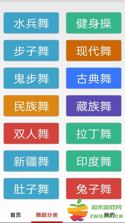全民免费广场舞app v18.0 安卓版 1