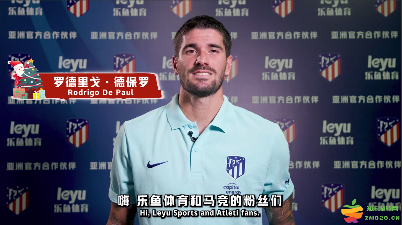 暖心祝福！乐鱼体育携手马竞俱乐部祝愿球迷圣诞快乐！：球迷福利齐分享，惊喜不断送到！