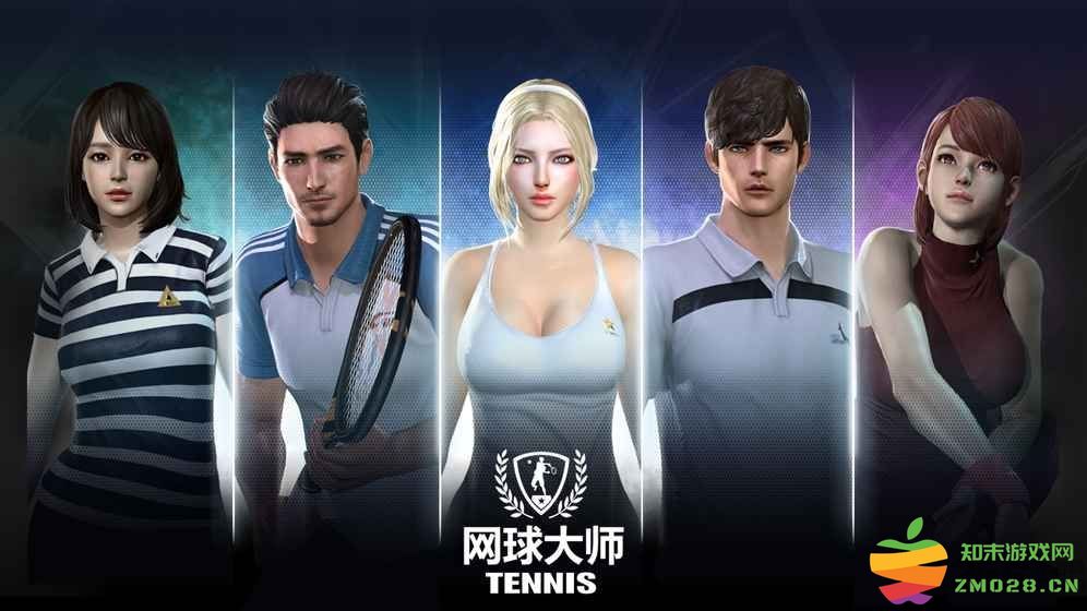网球大师游戏 v2.13.2481 安卓版 0