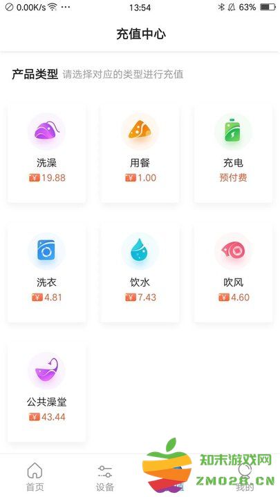 乐校通手机客户端 v4.1.2 安卓最新版 2