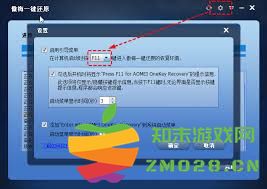 一键备份系统软件的具体位置和获取途径有哪些？