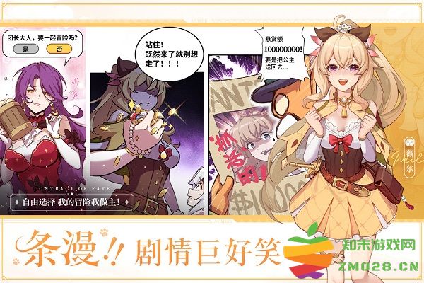 命运圣契九游版 v0.98.042500 安卓版 2