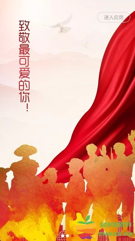 退役军人服务平台app手机版 v1.1.21 安卓版 0