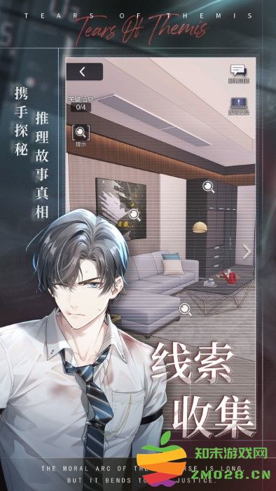 未定事件簿官方游戏 v5.0.0 安卓最新版 3