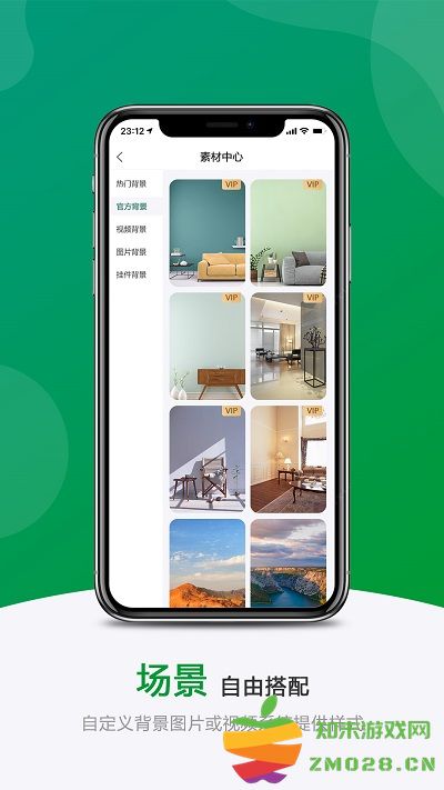 绿幕助手app v7.3.1 安卓版 2
