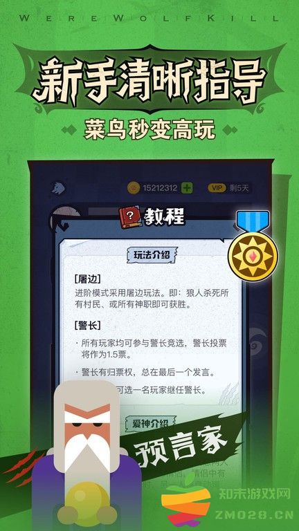一夜狼人杀手机版(狼人杀) v4.0.5 安卓版 3