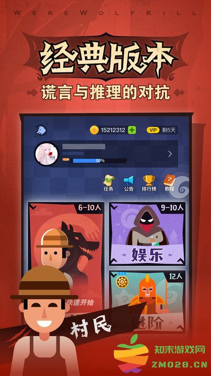 一夜狼人杀手机版(狼人杀) v4.0.5 安卓版 0