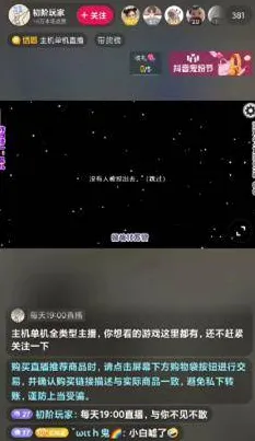 剧情剖析-最新抖音迷你游戏-区块链技术下的游戏体验-2025年4月全新动态版面