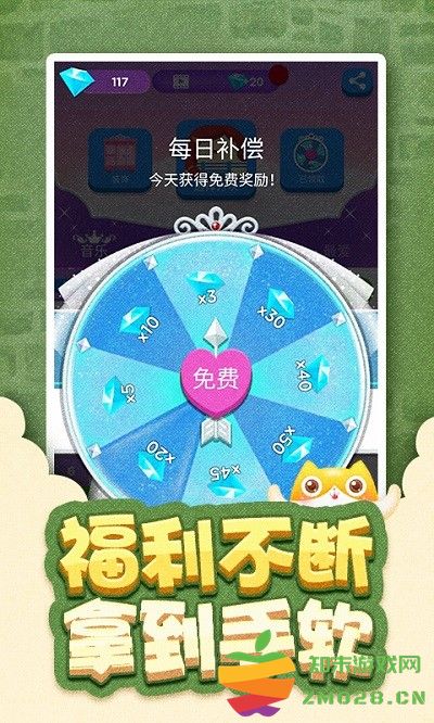 魔音达人最新版 v2.2.4 安卓版 3