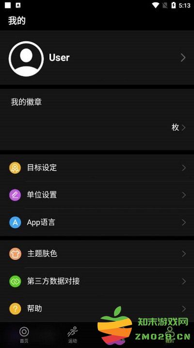 deepfit健身app v7.8.6 安卓版 3