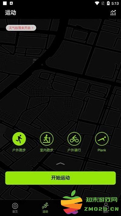 deepfit健身app v7.8.6 安卓版 1