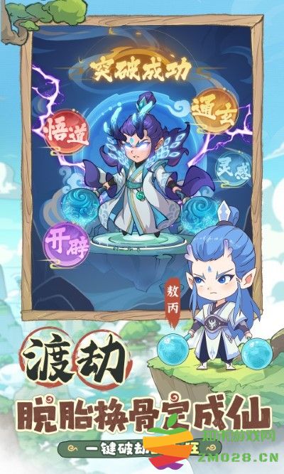 潮英雄手游 v0.0.5 安卓版 2