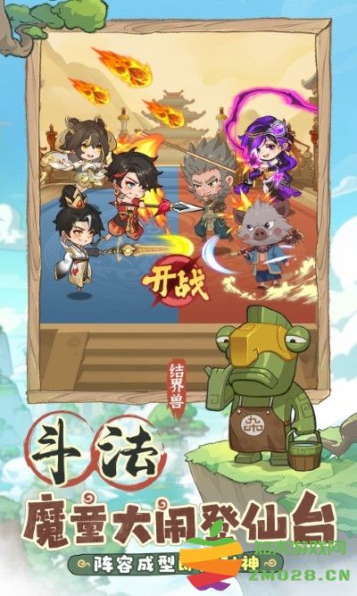 潮英雄手游 v0.0.5 安卓版 3