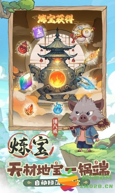 潮英雄手游 v0.0.5 安卓版 4