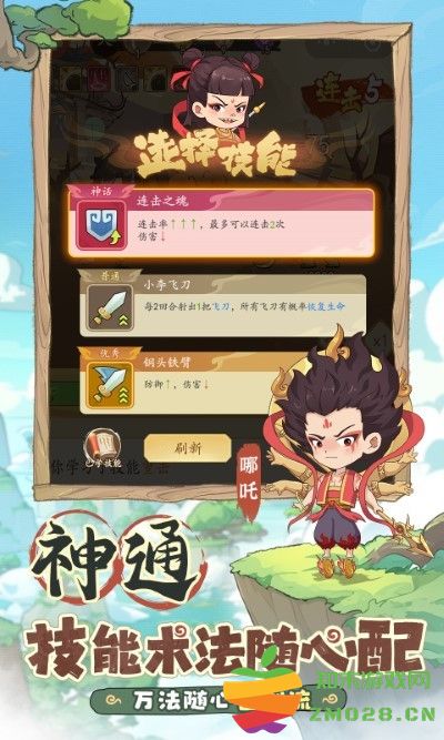 潮英雄手游 v0.0.5 安卓版 0