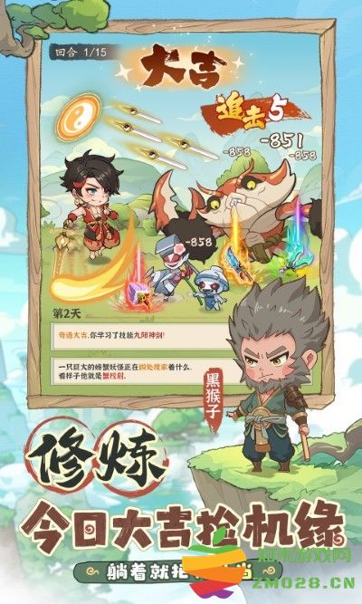 潮英雄手游 v0.0.5 安卓版 1