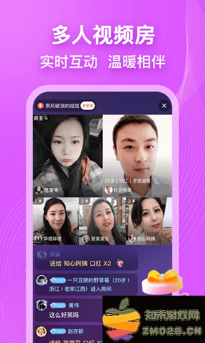 乡遇同城交友app v7.0.0 安卓官方版 3