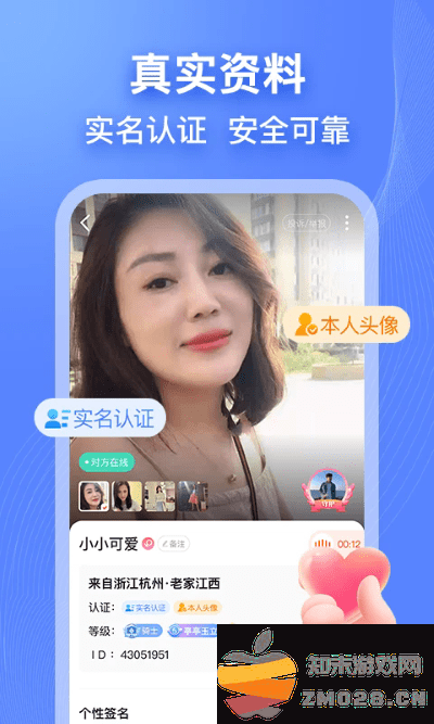 乡遇同城交友app v7.0.0 安卓官方版 0