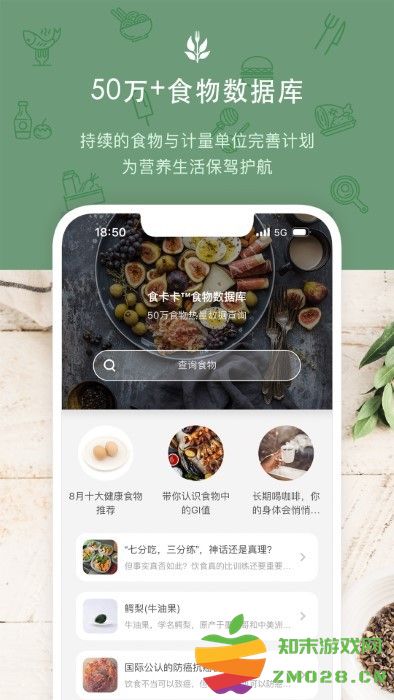 食卡卡app v2.0.0 安卓版 0