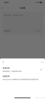 DeepSeek内测版最新入口在哪里？获取DeepSeek内测版最新地址的方法详解