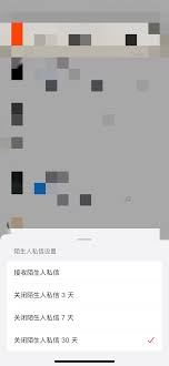 抖音在关闭私信功能后，为何用户依然能够接收到各种消息通知？