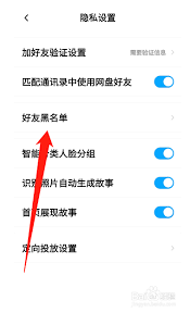 如何在百度网盘中查询和管理黑名单用户以确保文件安全与隐私