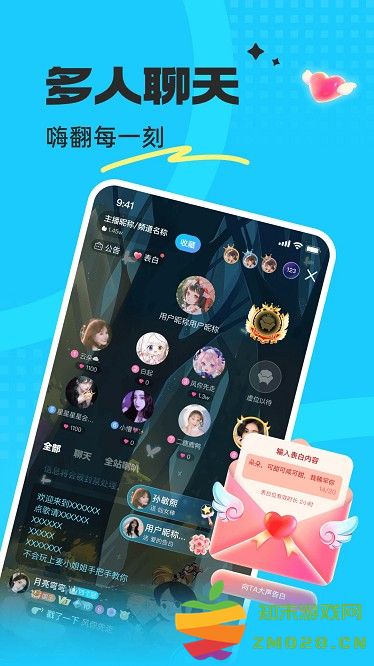 蝌蚪语音app v8.2.0 安卓版 0