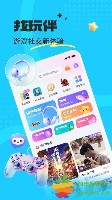 蝌蚪语音app v8.2.0 安卓版 1