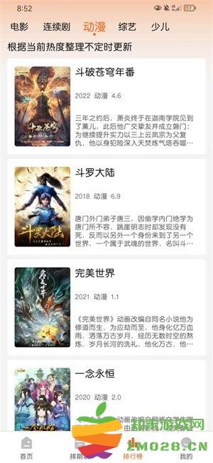 徕米tv软件 v2.0.1 安卓最新版 1