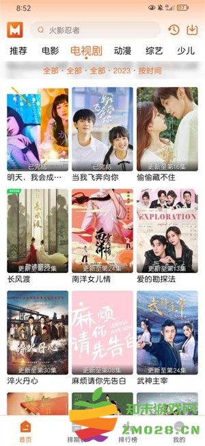 徕米tv软件 v2.0.1 安卓最新版 3