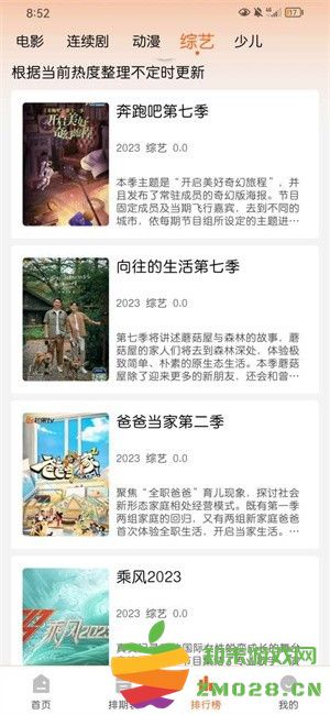 徕米tv软件 v2.0.1 安卓最新版 2