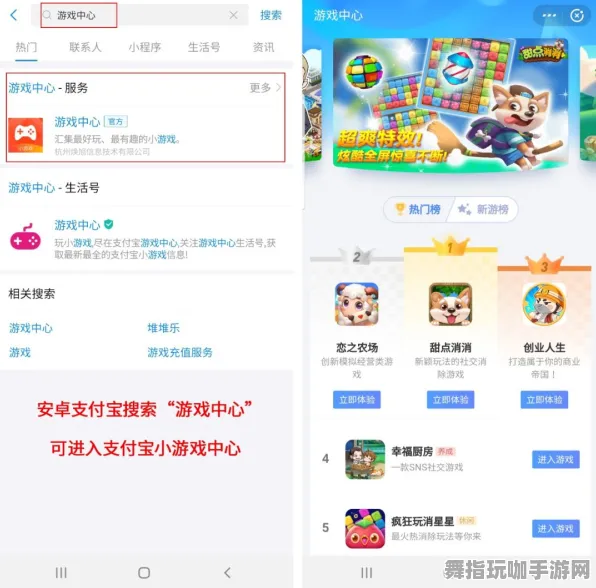 实时更新-0428-支付宝即玩-AI驱动的趣味生成式游戏让玩家尽享创意与乐趣