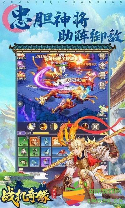 战机奇缘游戏 v1.0.0 安卓版 0