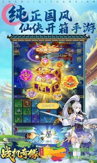 战机奇缘游戏 v1.0.0 安卓版 1