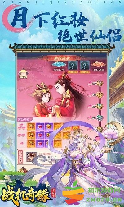 战机奇缘游戏 v1.0.0 安卓版 2