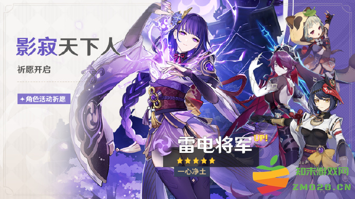 原神雷电将军和神里绫人返场；和平精英新赛季开启：这是你的选角色时刻吗？准备好了吗！